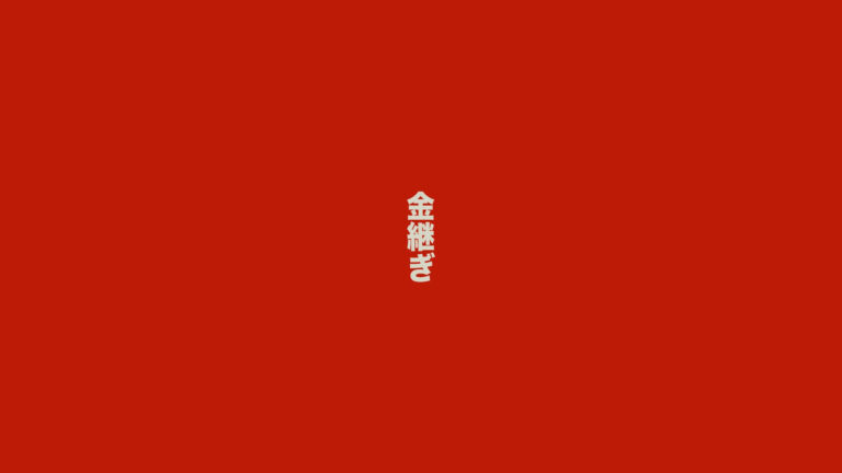 Garcián presenta Kinstsugi y con esta canción su primer EP